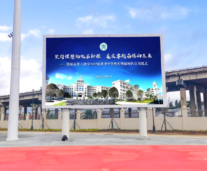 贵州毕节市民族中学
